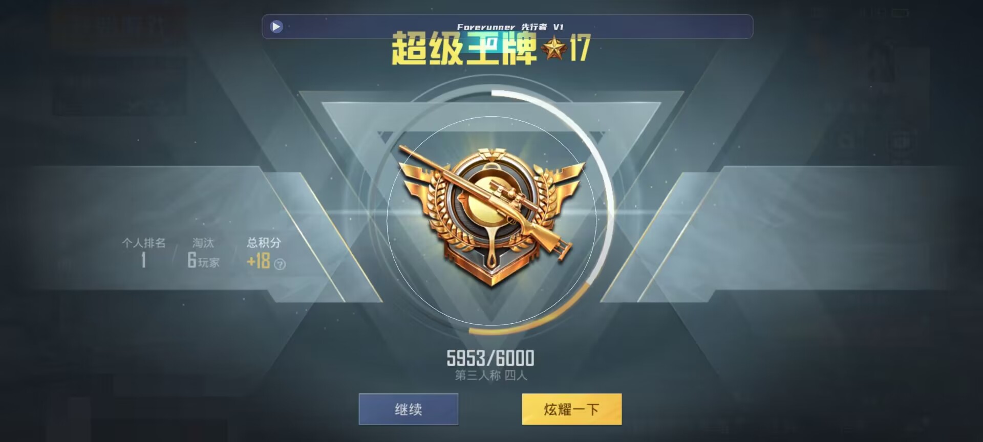 和平精英鸡腿辅助自瞄 - 和平精英买卡密辅助预览图